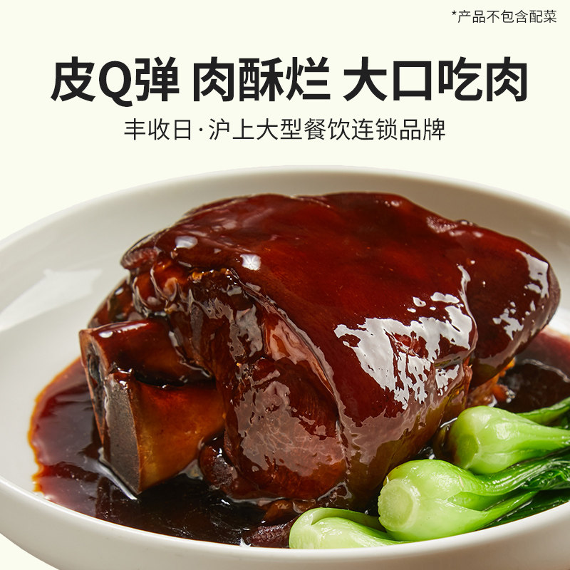 买1送1】丰收日红烧小白蹄750g卤味酱猪蹄大蹄膀加热即食半成品菜,水产肉类/新鲜蔬果/熟食,包装速食菜/预制菜,淘宝优惠券,粉丝福利购,淘宝优惠卷