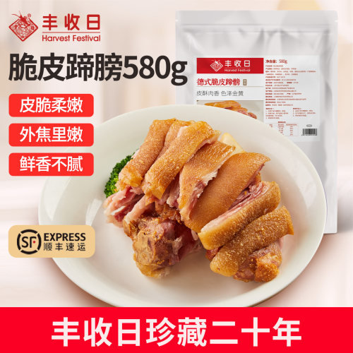 丰收日脆皮蹄膀德式风味580g