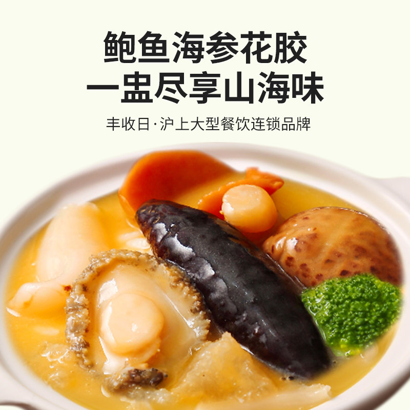 3件8折】丰收日正宗浓汤鲍鱼佛跳墙280g海参花胶加热即食金汤海鲜,水产肉类/新鲜蔬果/熟食,鲍鱼,淘宝优惠券,粉丝福利购,淘宝优惠卷