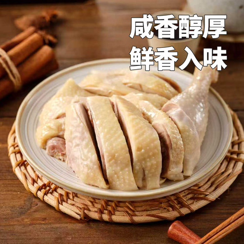丰收日咸鸡500g*2袋开袋即食