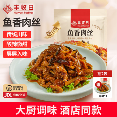 丰收日鱼香肉丝350g*1袋