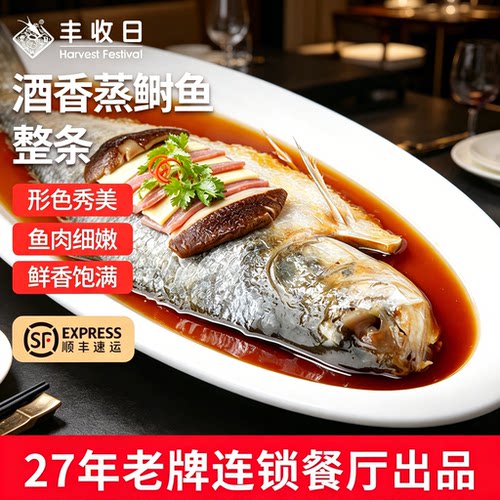 丰收日酒香蒸鲥鱼800g整条净膛