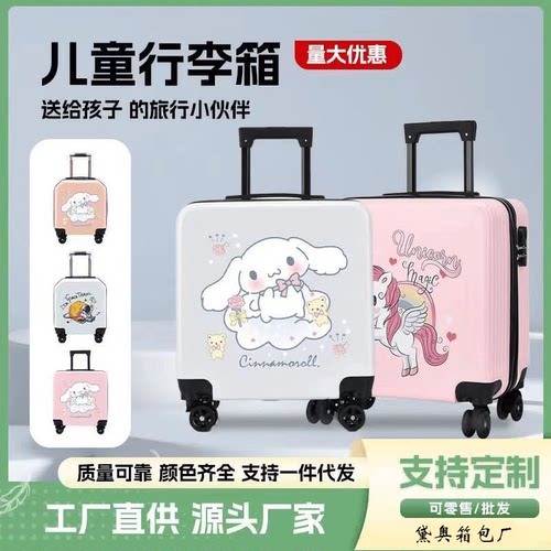 卡通拉杆箱密码箱万向轮儿童行李箱定制18寸旅行箱防刮耐磨礼品箱