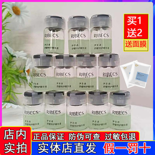 伊贝诗舒缓特护精华液补水保湿提亮肤色修护敏感红血丝肌底液正品