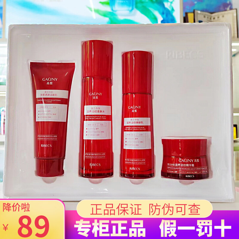 伊贝诗复合多肽滋养淡纹高皙水乳套装补水保湿提亮肤色面部护肤品