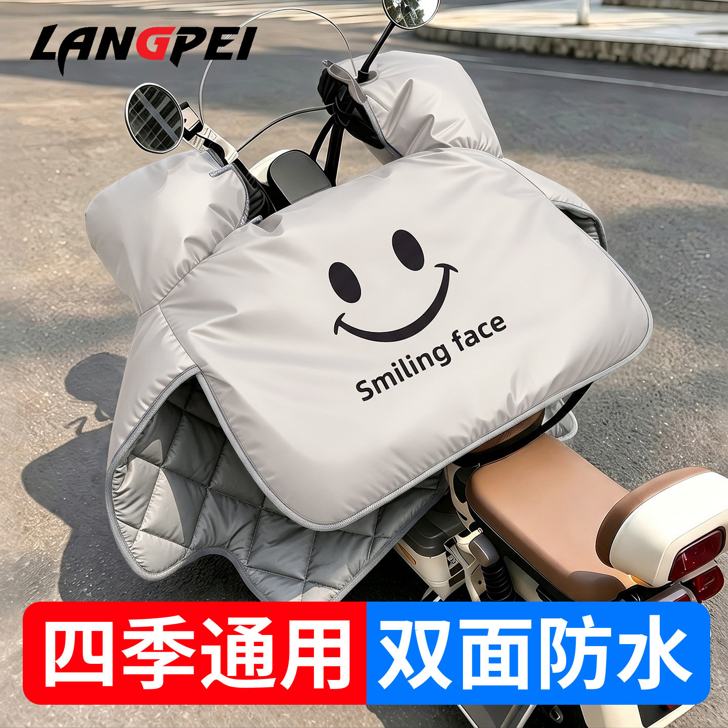 小型电动车挡风被四季通用双面防水保暖摩托车冬季防风罩2026新款