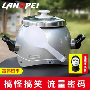 搞怪头盔网红搞笑奇葩男个性 创意高压锅电饭锅电饭煲显眼包安全帽