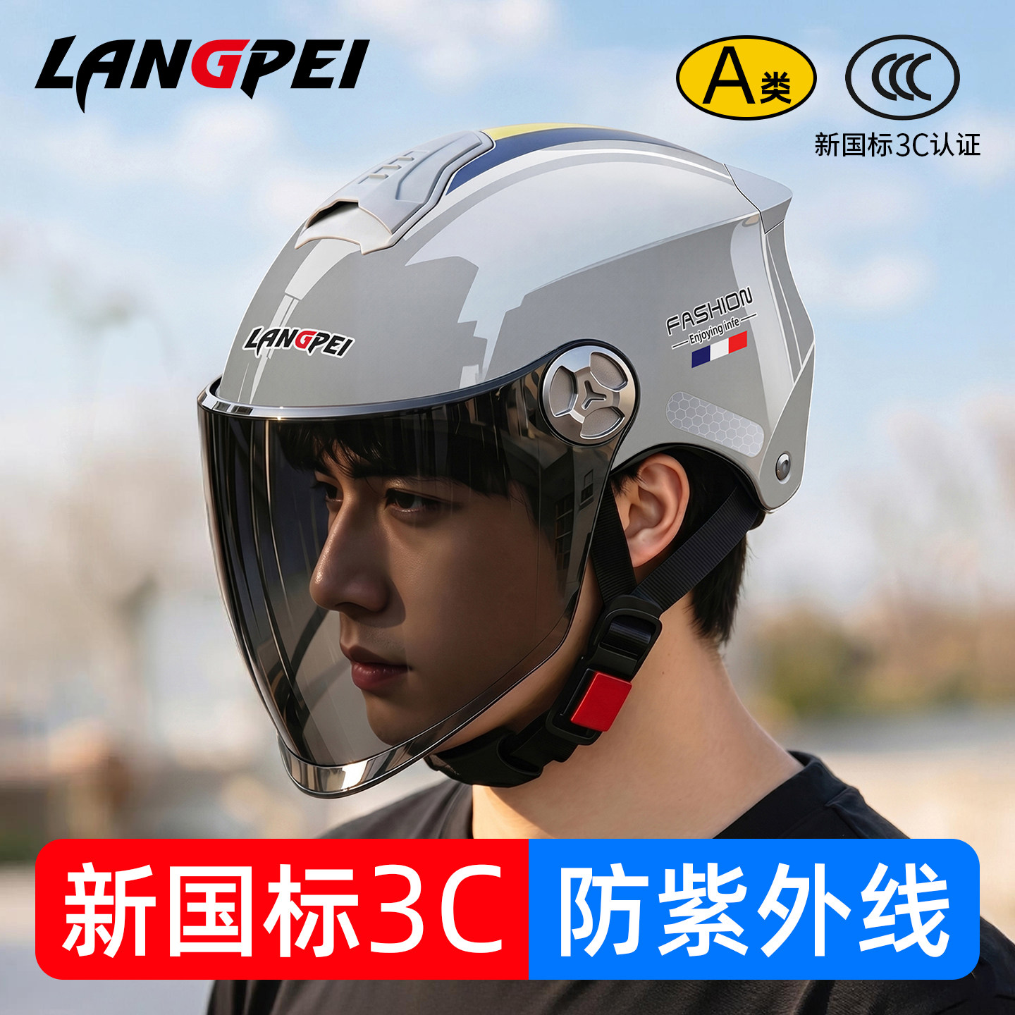 【全脸防晒防紫外线】