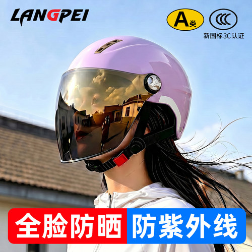 电动车女防晒防紫外线全脸2026款