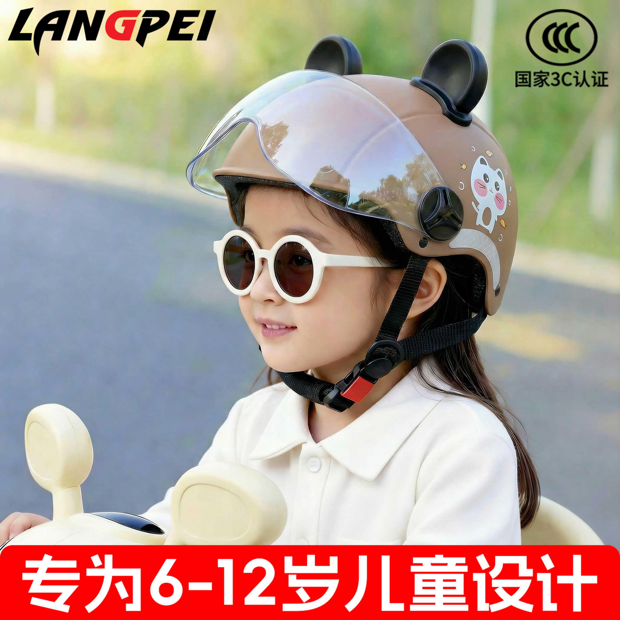 儿童头盔女孩6到12岁小孩安全帽四季通用电动车3c认证摩托车女童