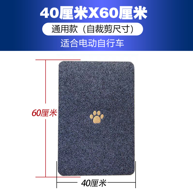 【防水防滑】电动车脚垫