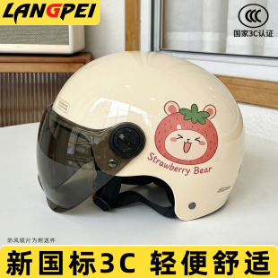 头盔电动车女轻便2026新款3c认证高颜值可爱夏季女款安全骑行半盔