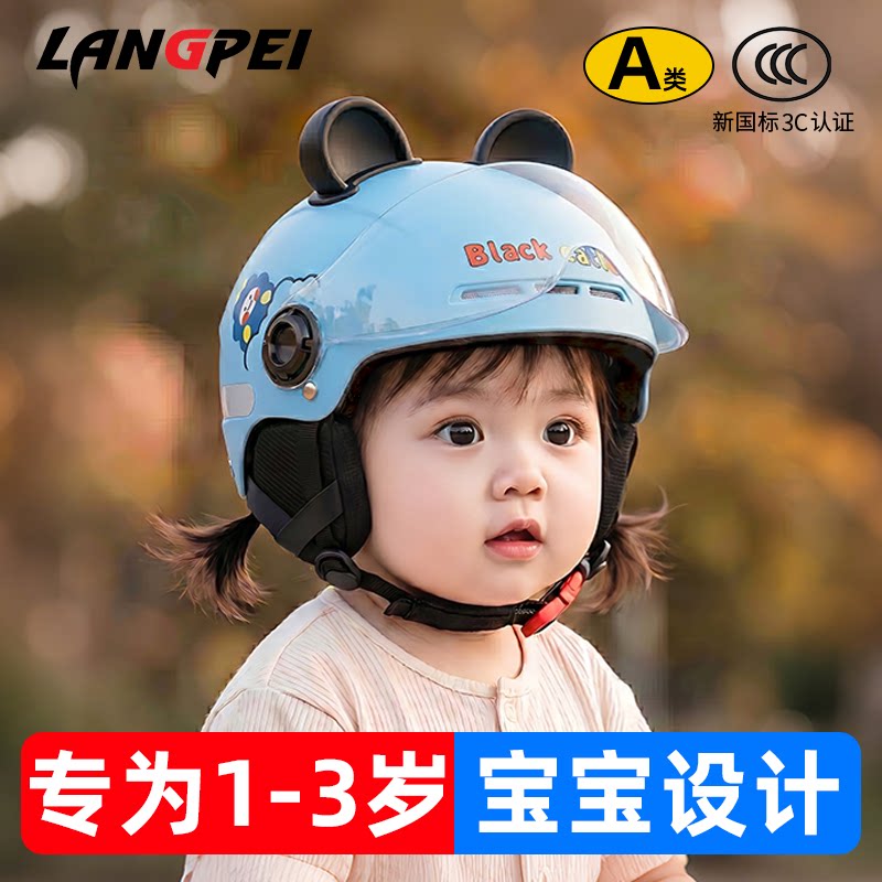 德国品牌LANGPEI电动车头盔