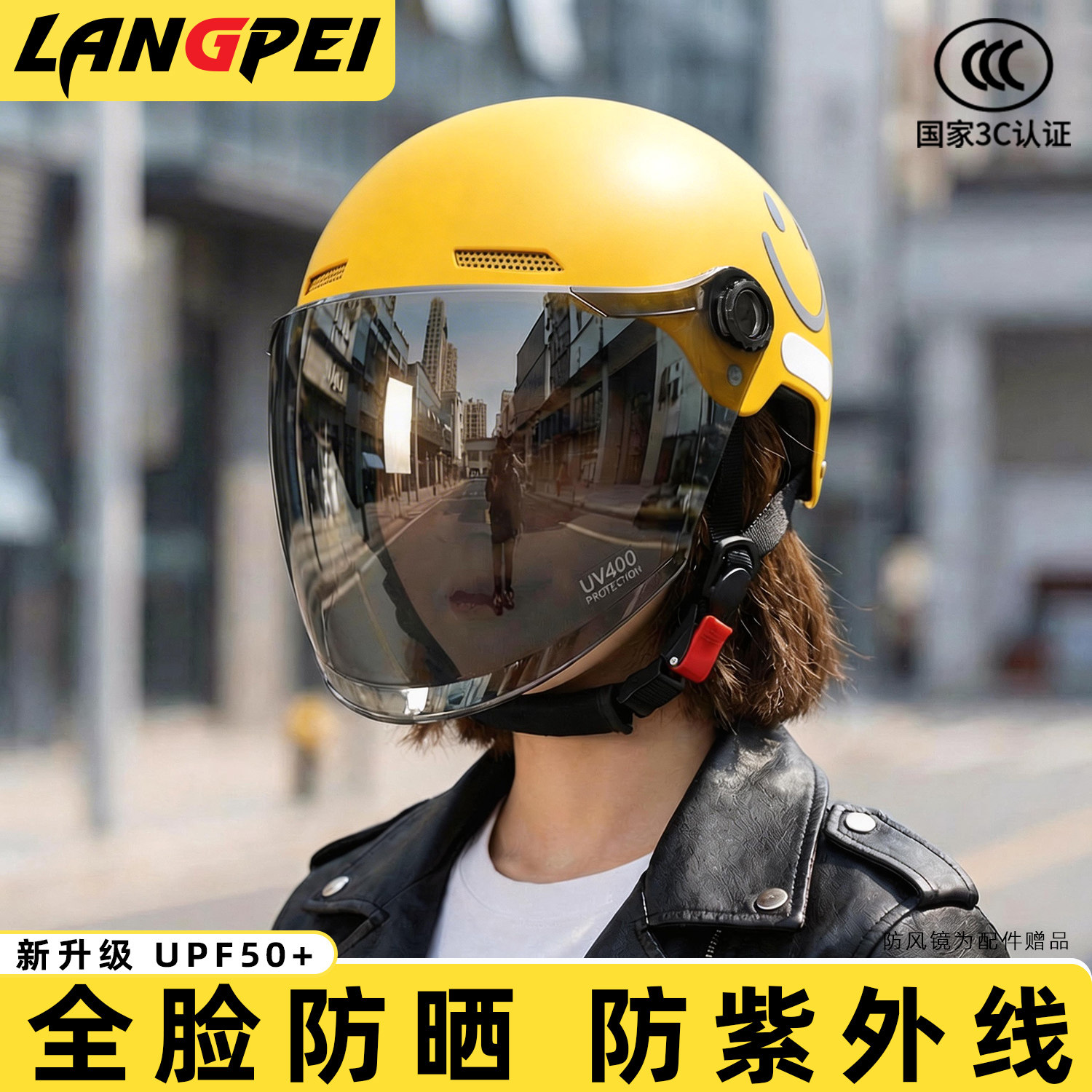 电动车女防晒头盔女防紫外线骑车
