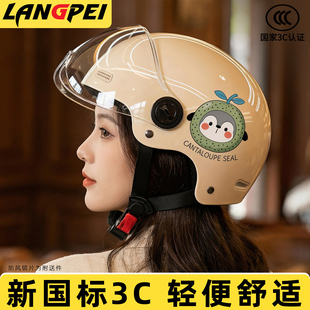 头盔电动车女2026新款高颜值可爱女款半盔夏电瓶车轻便骑行安全帽