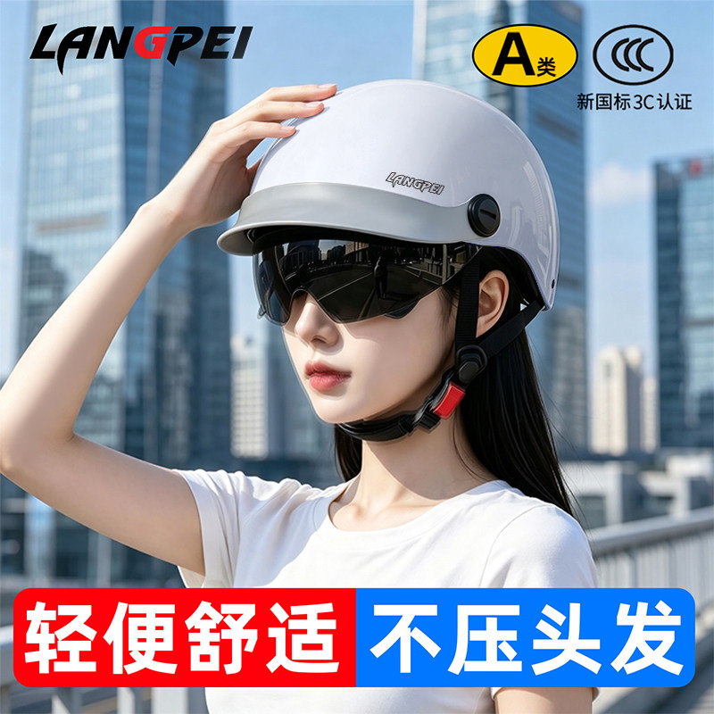 头盔电动车女超轻薄不压头发头盔女款2026新款3c认证夏季女式半盔