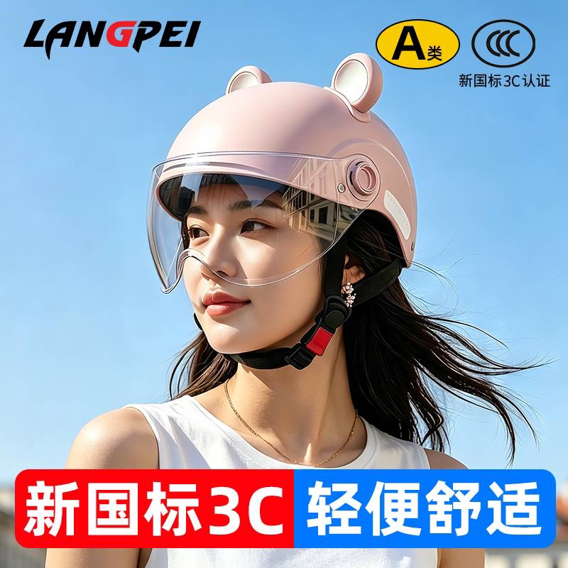 头盔电动车女不压头发女士安全帽