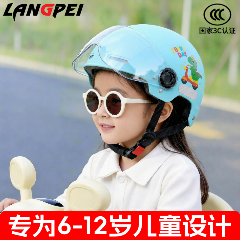 儿童头盔女孩6到12岁小孩安全帽四季通用电动车3c认证摩托车女童