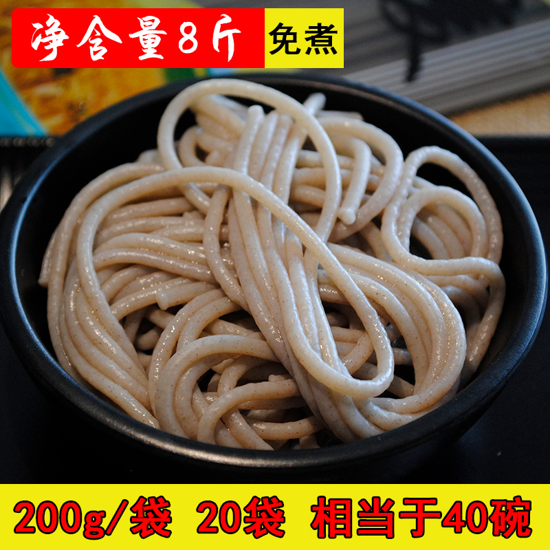 荞麦面条免煮荞麦面冷 凉面速食非油炸方便面 荞麦饸饹挂面20袋装
