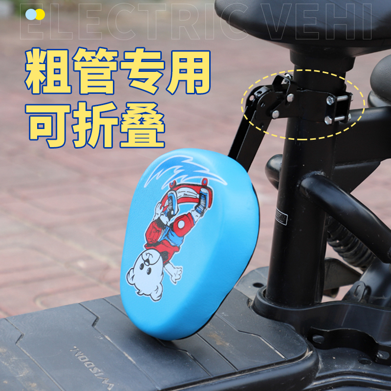 电动自行车儿童前置通用座椅电瓶车婴儿座电车宝宝车载塑料折叠座
