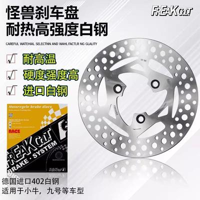 电动车改装abs固定盘7.0孔碟刹