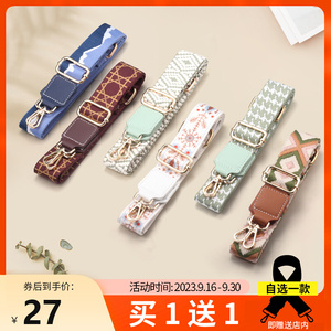 斜挎包带菱格纹可调节单肩斜跨宽肩带水桶腋下织带纯色替换背包带