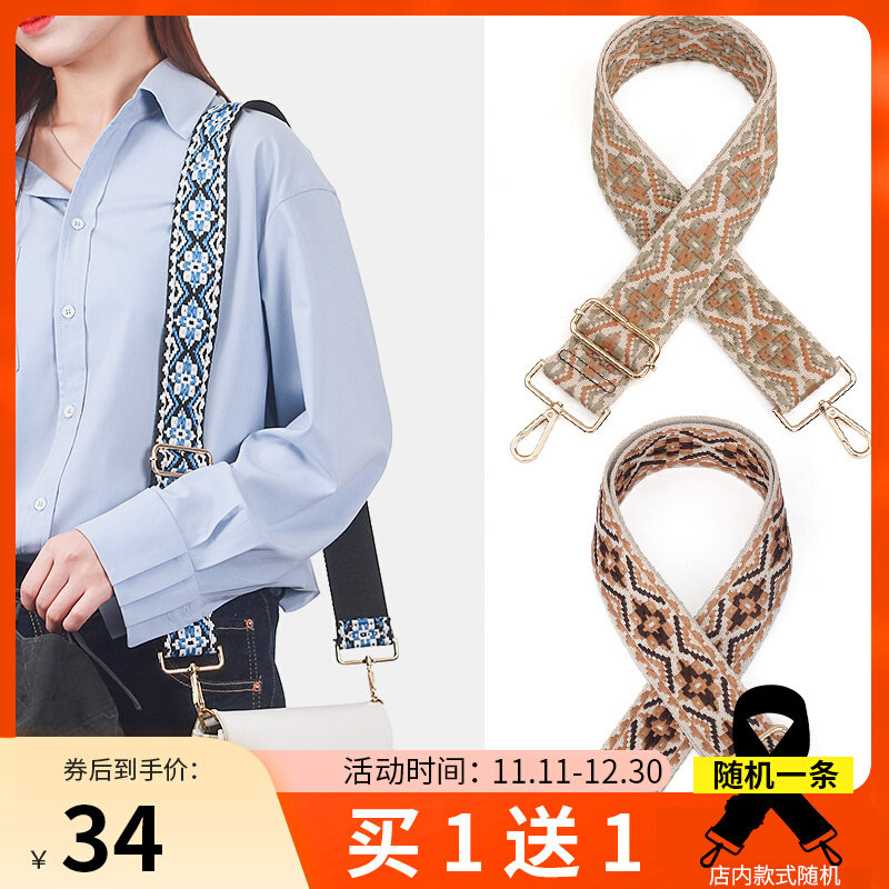 菱格纹宽包带配件斜挎背包替换带子潮尼龙帆布刺绣包背带女可调节_虎窝淘
