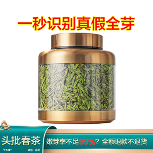 一芽一叶头采明前龙井2025新茶特级绿茶茶叶官方旗舰店250g 诚