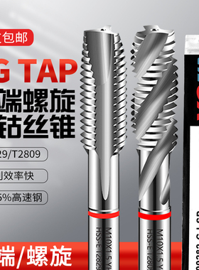 YG丝攻机用丝锥Combo丝攻高速钢先端螺旋yg不锈钢专用丝锥M3M4M12