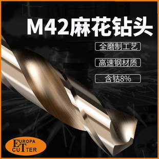 5.9mm 3.6mm M42 不锈钢专用打孔直柄麻花钻高速钢含钴高硬度钻头