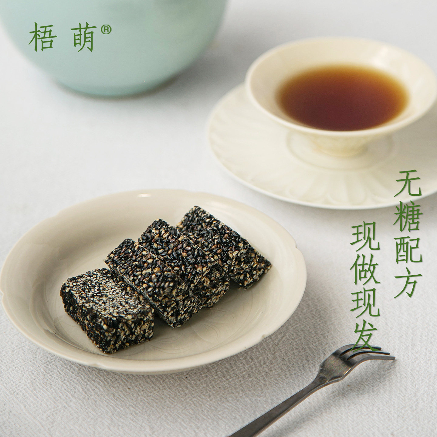 黑芝麻酥传统中式糕点特产无糖糕片独立包装儿童老人孕妇零食0糖,零食/坚果/特产,酥糖,淘宝优惠券,粉丝福利购,淘宝优惠卷