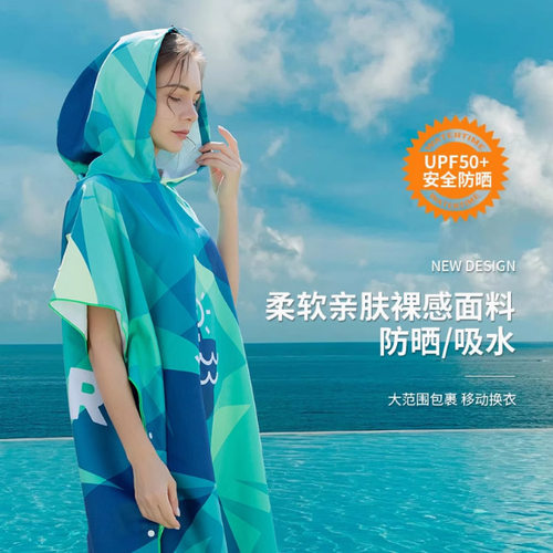 海边游泳速干浴袍沙滩浴巾斗篷女