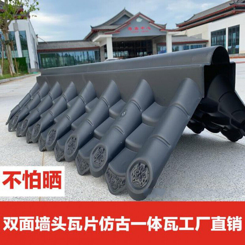 围墙瓦双面墙头瓦树脂瓦仿古一体瓦片双面仿古塑料瓦围墙压顶瓦片