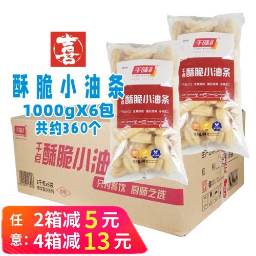 千味央厨酥脆小油条整箱商用