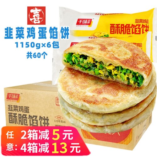 千味央厨酥脆馅饼韭菜鸡蛋煎饼