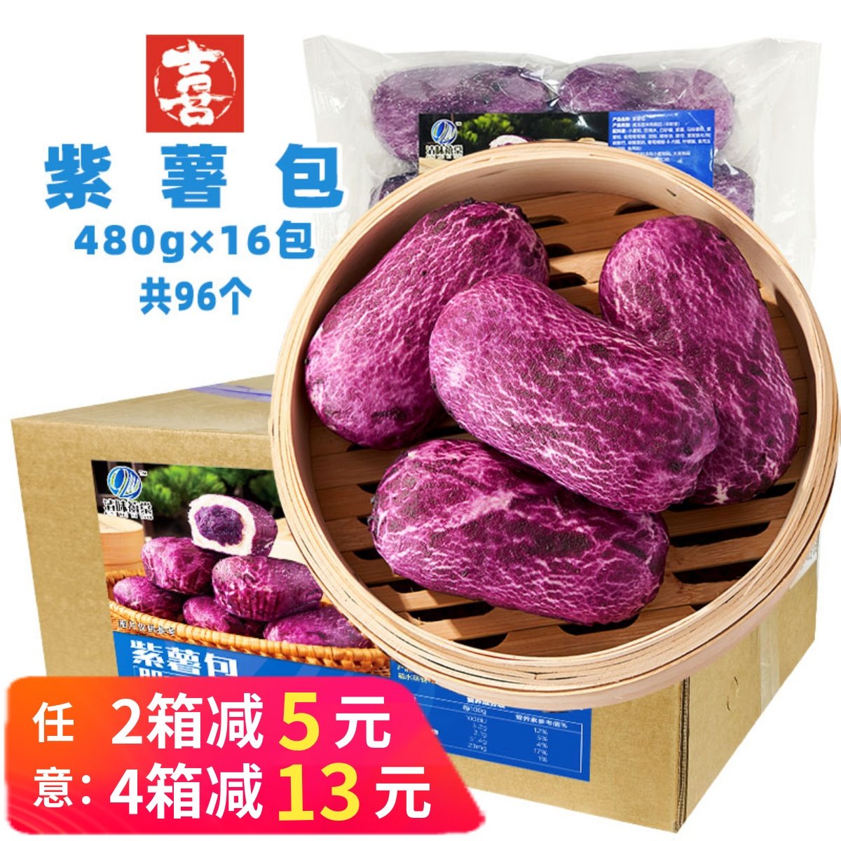 整箱清味禧棠紫薯包包子热狗卷馒头杂粮花卷早餐速冻半成品商用