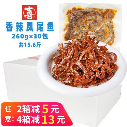 夫子园香辣凤尾鱼香酥鱼鱼干商用