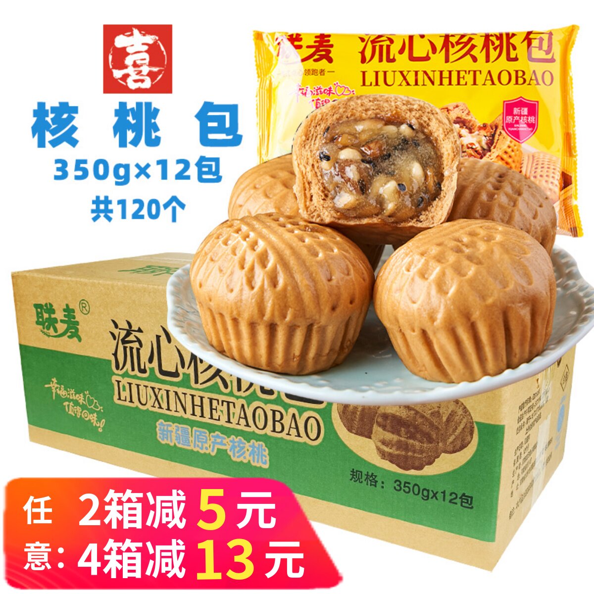 整箱核桃包广式核桃馅包子燕麦包流沙包早点酒店速冻半成品商用