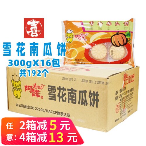 阿诺雪花豆沙馅速冻商用小吃早餐