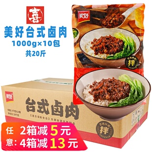 整箱美好台式卤肉盖浇饭杂酱面浇头肉酱包方便速食速冻半成品商用