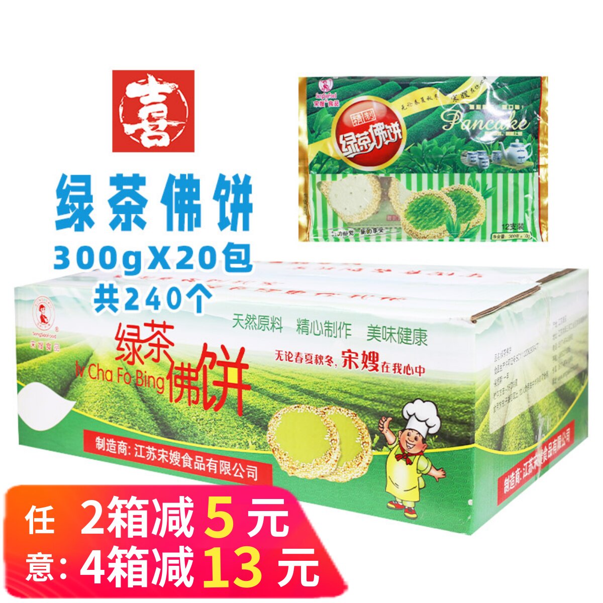 整箱绿茶佛饼 香芋酥饼点心 半成品芝麻油炸小吃酒店糕点餐饮商用