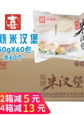 乐肴居儿童营养早餐冷冻半成品