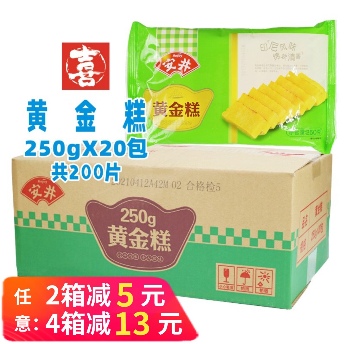 整箱安井黄金糕 传统糕点 印尼风味酒店点心港式茶点速冻早餐商用