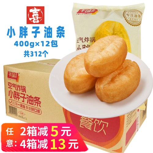 千味央厨空气炸锅小胖子油条早餐