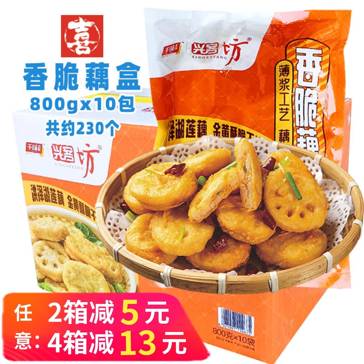 整箱千味央厨香脆藕盒藕合饼藕夹裹粉油炸小吃家庭速冻半成品商用,粮油调味/速食/干货/烘焙,馅饼/烧饼/锅盔,淘宝优惠券,粉丝福利购,淘宝优惠卷