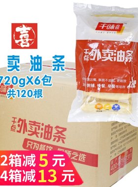 千味央厨外卖早餐面食油炸半成品
