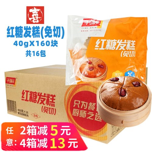整箱千味央厨红糖发糕16包