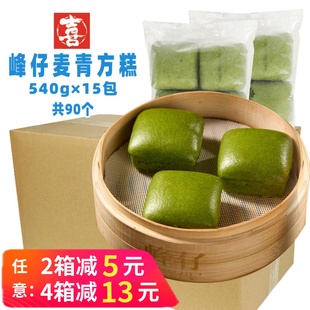 整箱峰仔麦青方糕糯米桂花糕白糖米糕大麦苗汁早餐速冻半成品商用