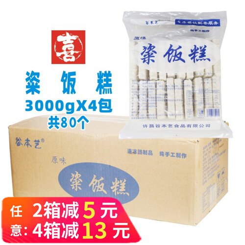 糍饭糕半成品早餐外卖点心速冻
