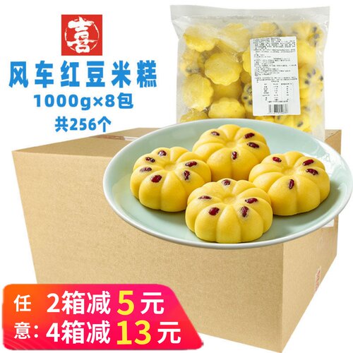 标点风车红豆米糕蒸糕发糕早餐